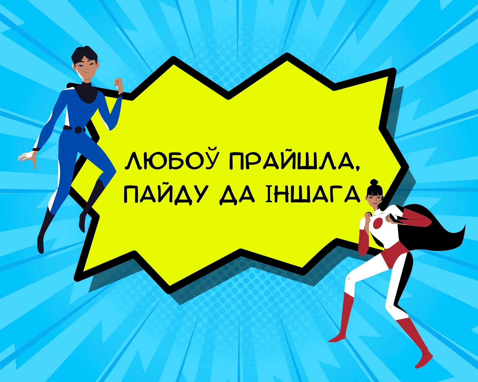Сарафанное Радио